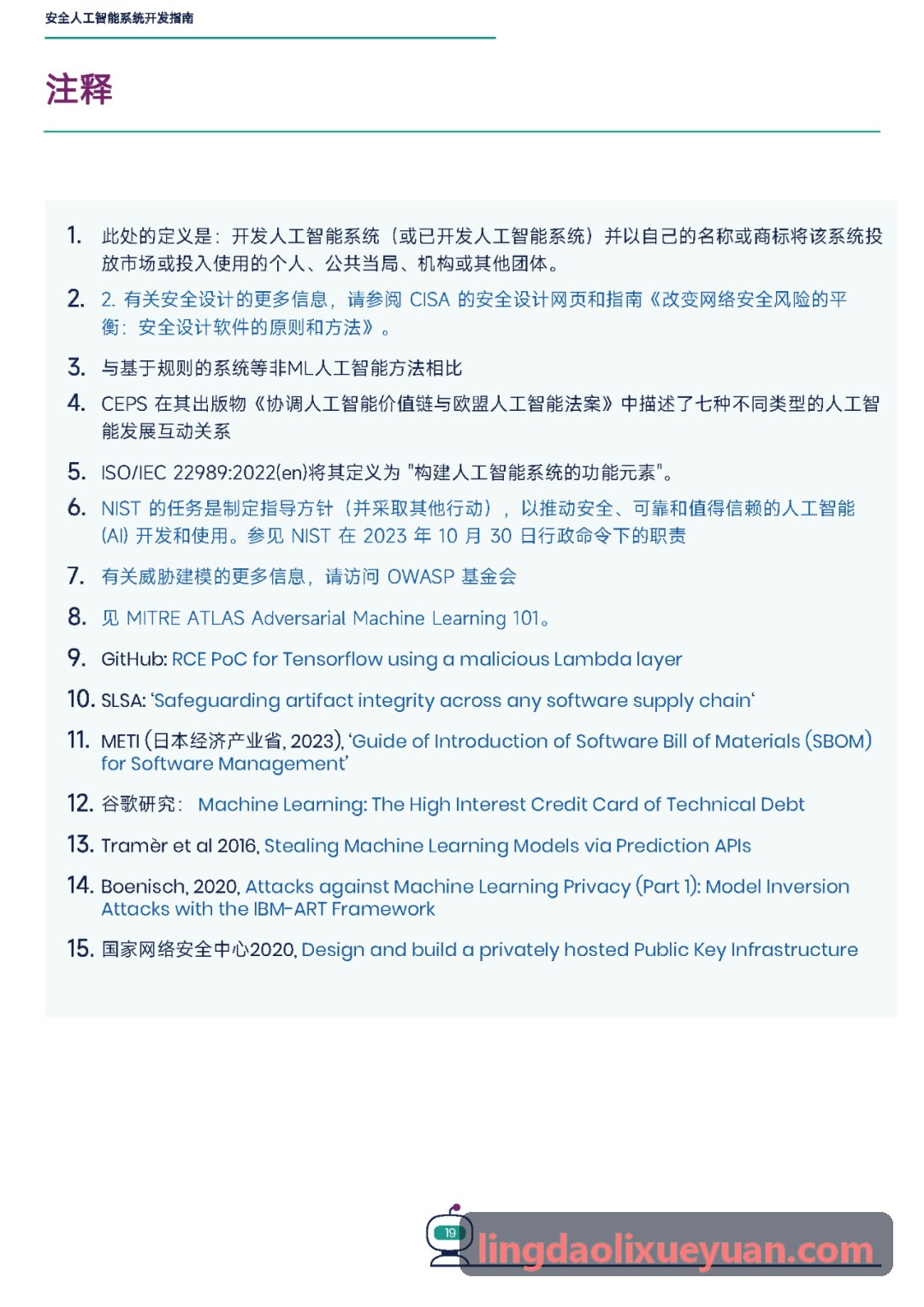 学区与宜居兼顾型智能房产推荐案例